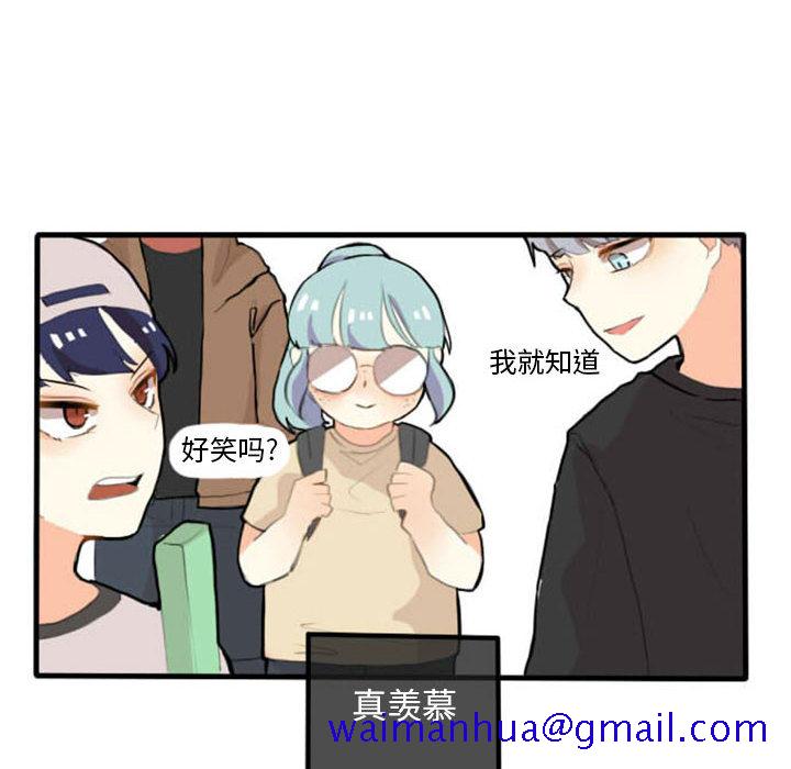 超酷的恋爱[h漫]韩漫全集-超酷的恋爱-第 2 章无删减无遮挡章节图片 