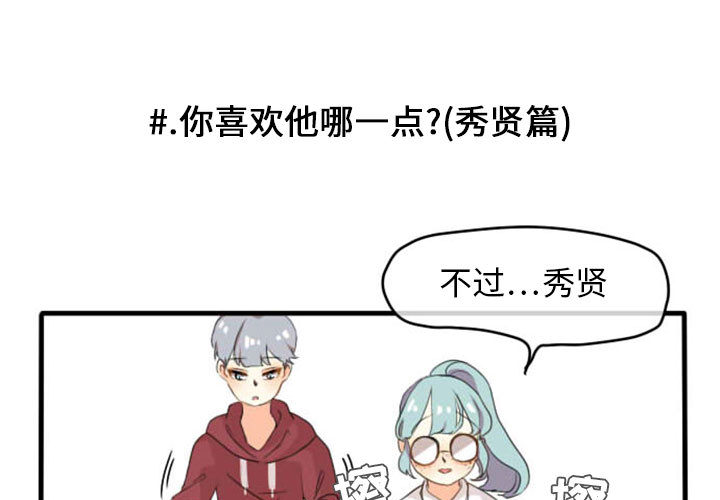 超酷的恋爱[h漫]韩漫全集-超酷的恋爱-第 2 章无删减无遮挡章节图片 