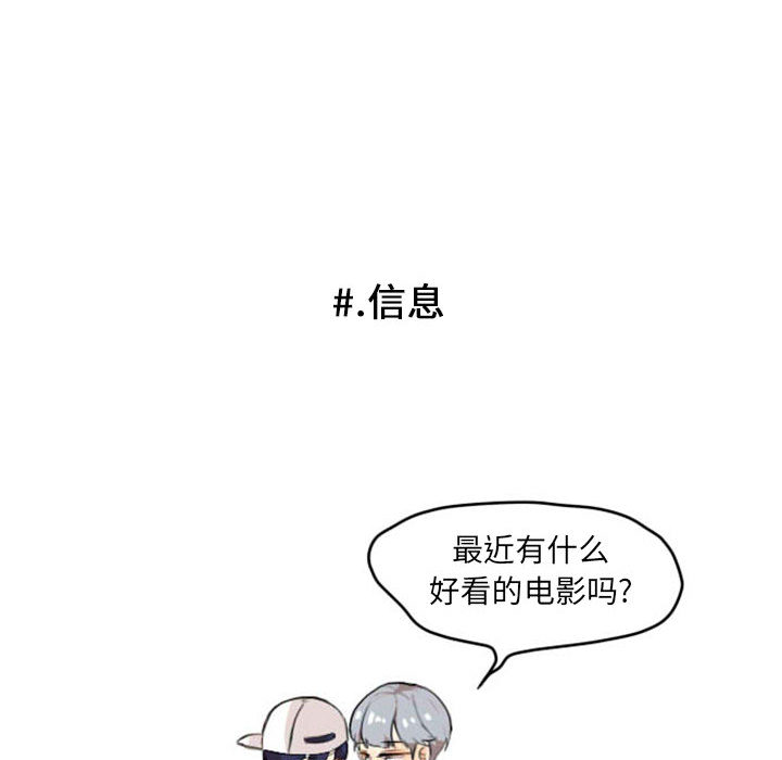 超酷的恋爱[h漫]韩漫全集-超酷的恋爱-第 2 章无删减无遮挡章节图片 