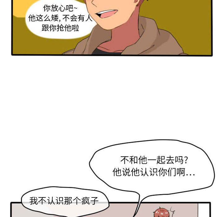 超酷的恋爱[h漫]韩漫全集-超酷的恋爱-第 2 章无删减无遮挡章节图片 