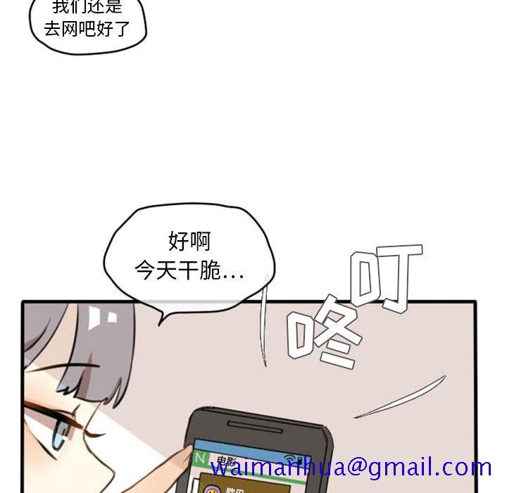 超酷的恋爱[h漫]韩漫全集-超酷的恋爱-第 2 章无删减无遮挡章节图片 