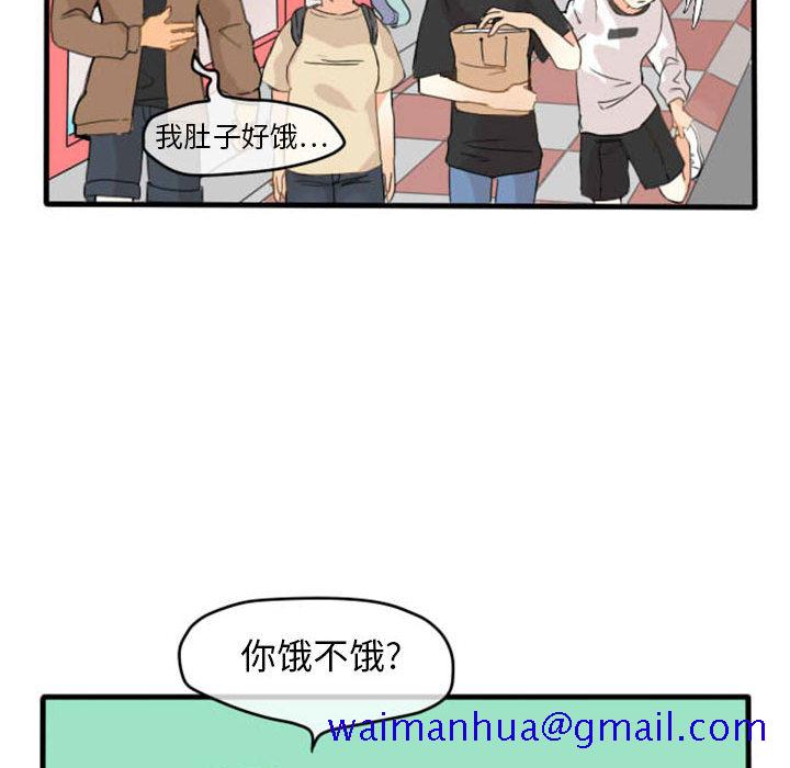 超酷的恋爱[h漫]韩漫全集-超酷的恋爱-第 2 章无删减无遮挡章节图片 
