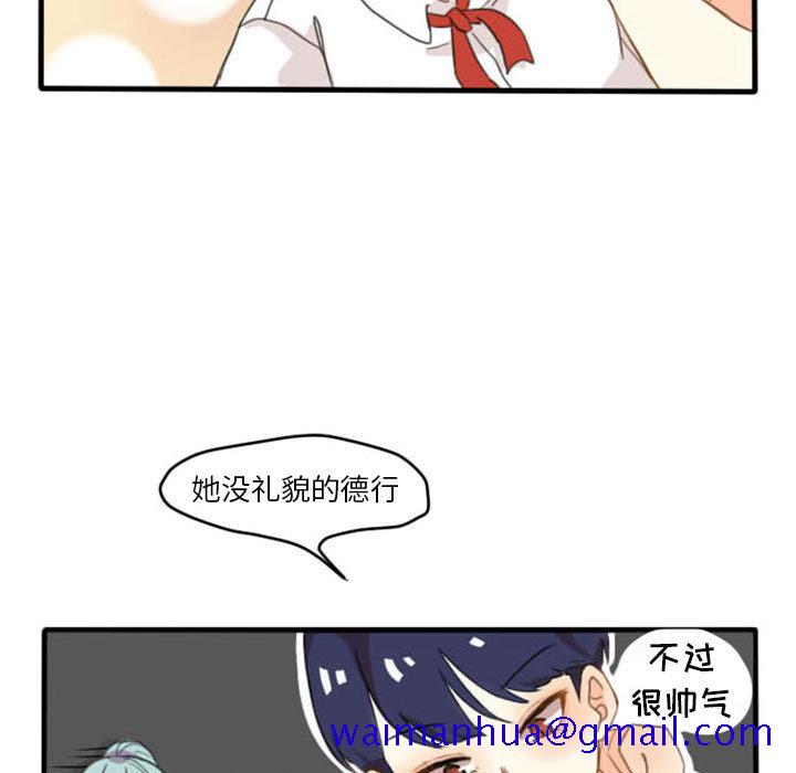 超酷的恋爱[h漫]韩漫全集-超酷的恋爱-第 2 章无删减无遮挡章节图片 