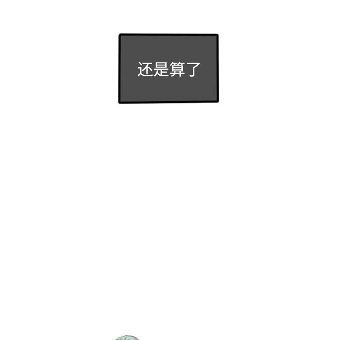 超酷的恋爱[h漫]韩漫全集-超酷的恋爱-第 2 章无删减无遮挡章节图片 