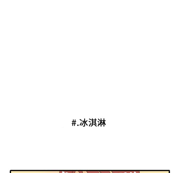 超酷的恋爱[h漫]韩漫全集-超酷的恋爱-第 2 章无删减无遮挡章节图片 