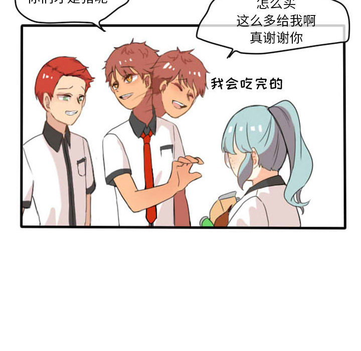 超酷的恋爱[h漫]韩漫全集-超酷的恋爱-第 3 章无删减无遮挡章节图片 