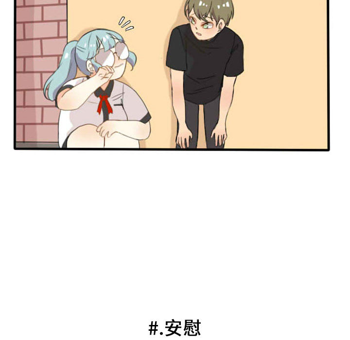 超酷的恋爱[h漫]韩漫全集-超酷的恋爱-第 3 章无删减无遮挡章节图片 
