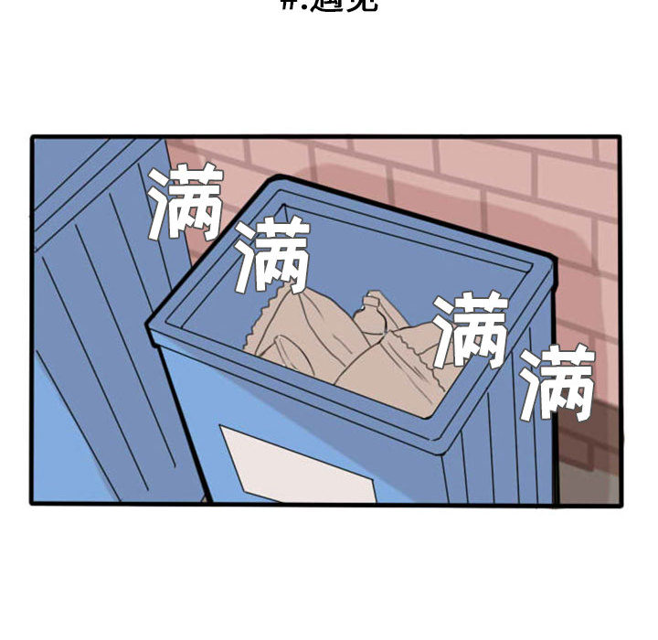 超酷的恋爱[h漫]韩漫全集-超酷的恋爱-第 3 章无删减无遮挡章节图片 