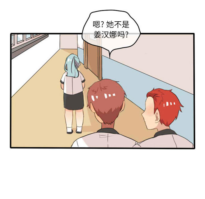 超酷的恋爱[h漫]韩漫全集-超酷的恋爱-第 3 章无删减无遮挡章节图片 