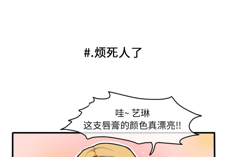 超酷的恋爱[h漫]韩漫全集-超酷的恋爱-第 3 章无删减无遮挡章节图片 