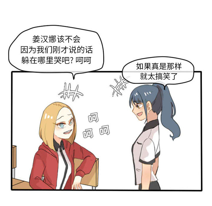 超酷的恋爱[h漫]韩漫全集-超酷的恋爱-第 3 章无删减无遮挡章节图片 
