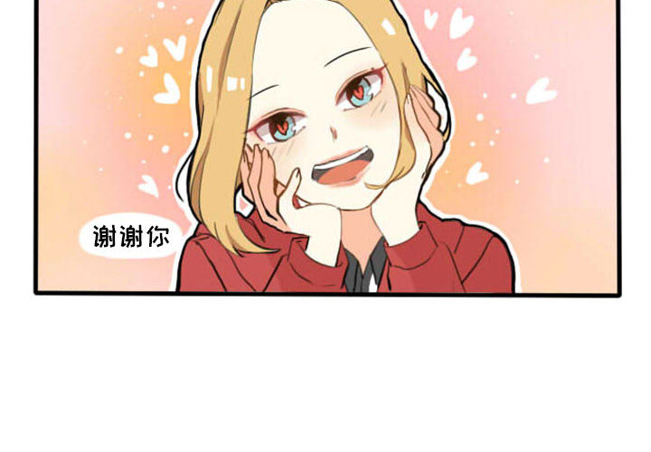 超酷的恋爱[h漫]韩漫全集-超酷的恋爱-第 3 章无删减无遮挡章节图片 