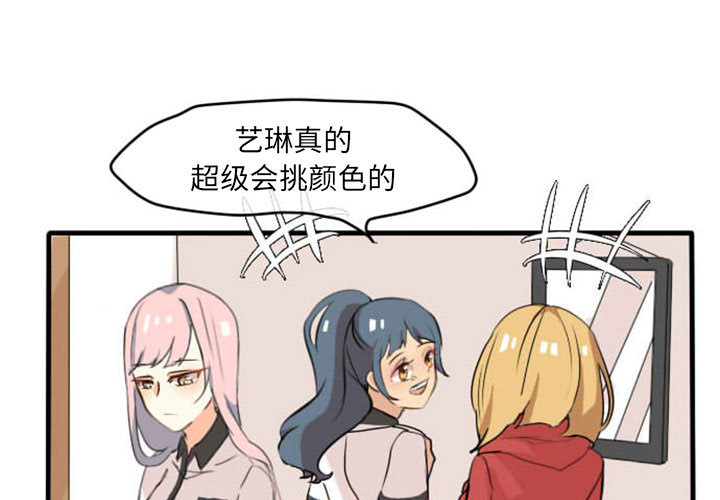 超酷的恋爱[h漫]韩漫全集-超酷的恋爱-第 3 章无删减无遮挡章节图片 