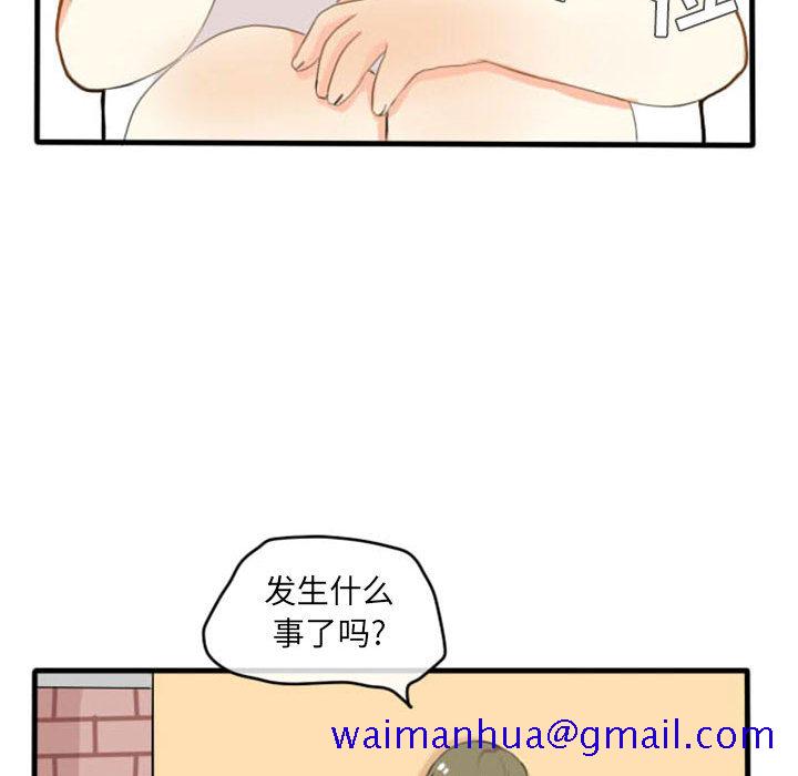 超酷的恋爱[h漫]韩漫全集-超酷的恋爱-第 3 章无删减无遮挡章节图片 