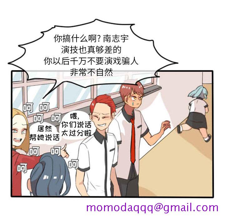 超酷的恋爱[h漫]韩漫全集-超酷的恋爱-第 3 章无删减无遮挡章节图片 