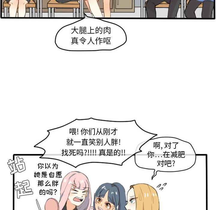 超酷的恋爱[h漫]韩漫全集-超酷的恋爱-第 3 章无删减无遮挡章节图片 