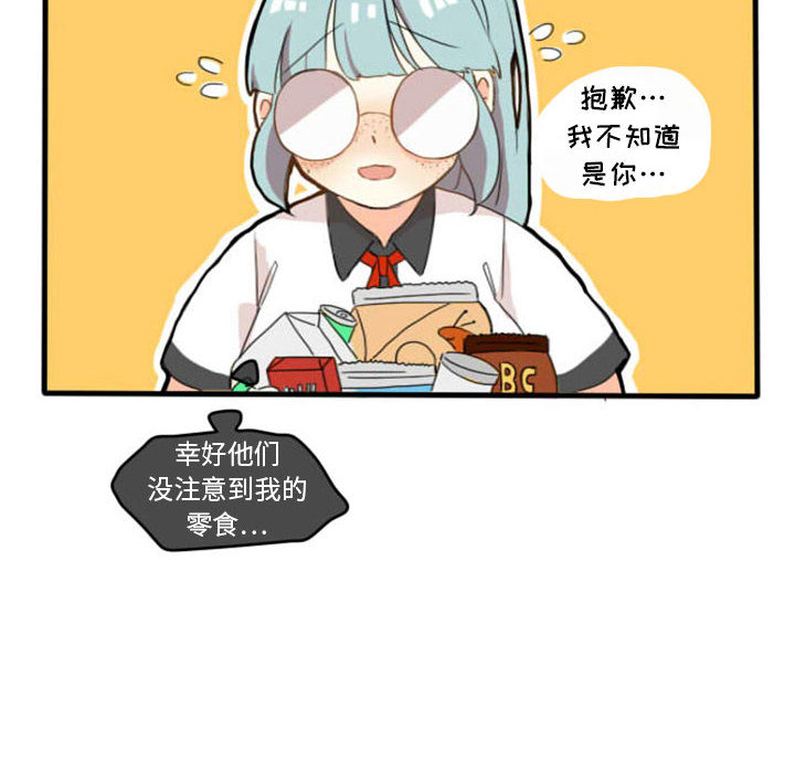 超酷的恋爱[h漫]韩漫全集-超酷的恋爱-第 3 章无删减无遮挡章节图片 