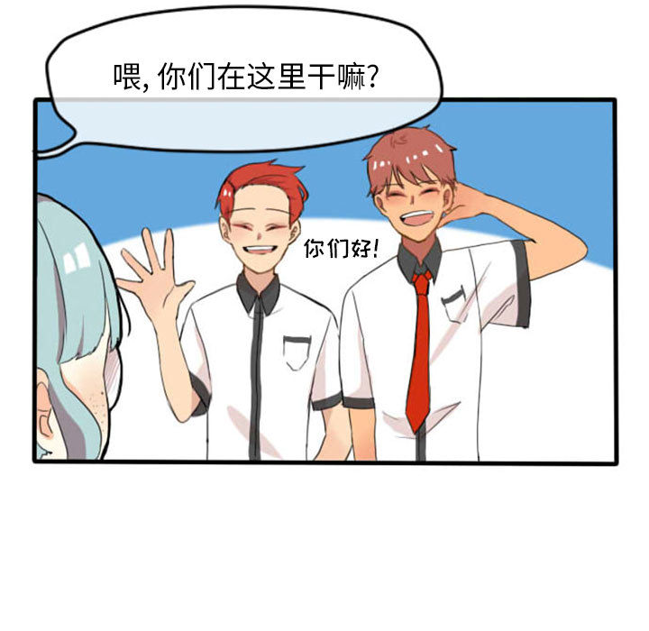 超酷的恋爱[h漫]韩漫全集-超酷的恋爱-第 3 章无删减无遮挡章节图片 