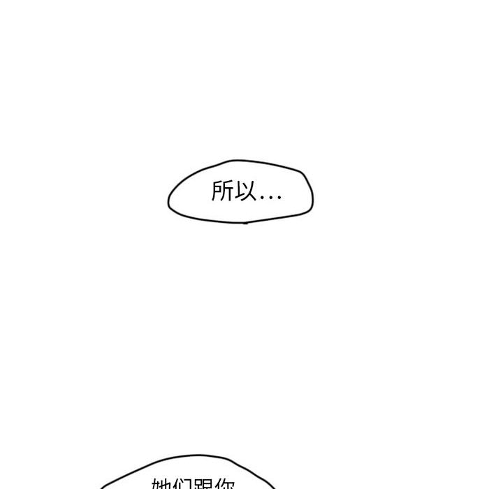 超酷的恋爱[h漫]韩漫全集-超酷的恋爱-第 3 章无删减无遮挡章节图片 