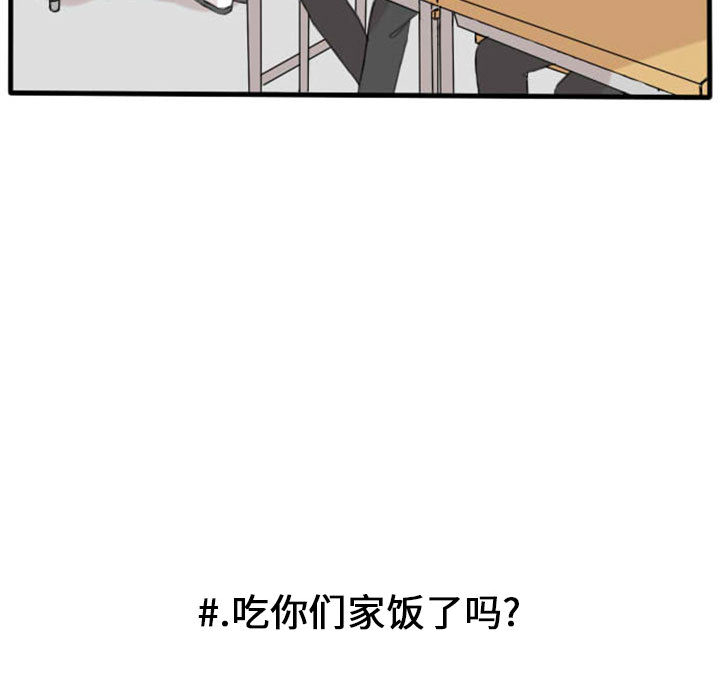 超酷的恋爱[h漫]韩漫全集-超酷的恋爱-第 3 章无删减无遮挡章节图片 