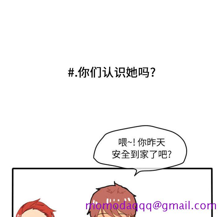 超酷的恋爱[h漫]韩漫全集-超酷的恋爱-第 3 章无删减无遮挡章节图片 