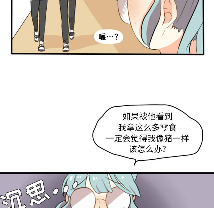 超酷的恋爱[h漫]韩漫全集-超酷的恋爱-第 3 章无删减无遮挡章节图片 