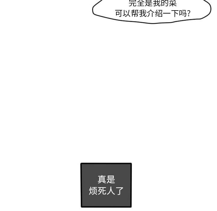 超酷的恋爱[h漫]韩漫全集-超酷的恋爱-第 3 章无删减无遮挡章节图片 