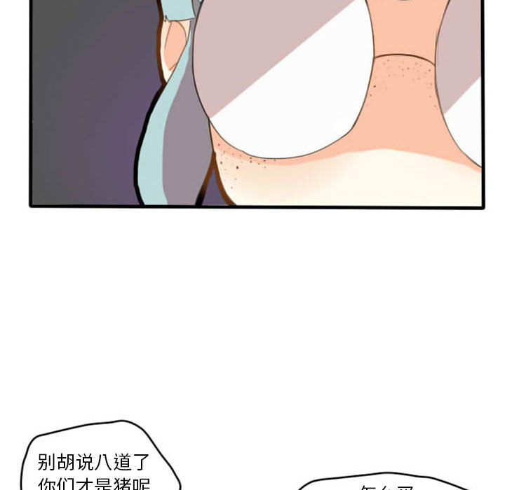 超酷的恋爱[h漫]韩漫全集-超酷的恋爱-第 3 章无删减无遮挡章节图片 