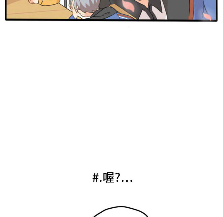 超酷的恋爱[h漫]韩漫全集-超酷的恋爱-第 4 章无删减无遮挡章节图片 