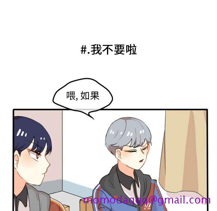 超酷的恋爱[h漫]韩漫全集-超酷的恋爱-第 4 章无删减无遮挡章节图片 