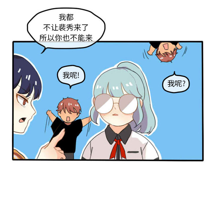 超酷的恋爱[h漫]韩漫全集-超酷的恋爱-第 4 章无删减无遮挡章节图片 