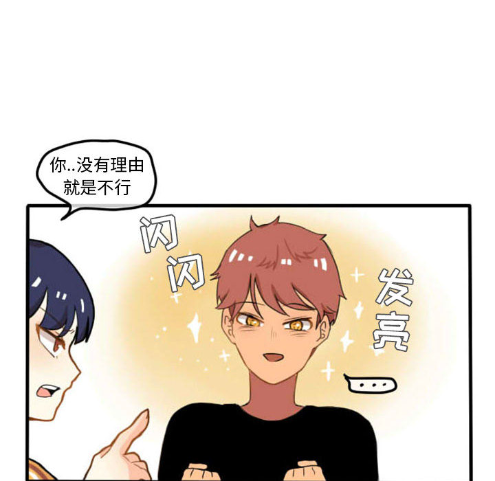 超酷的恋爱[h漫]韩漫全集-超酷的恋爱-第 4 章无删减无遮挡章节图片 