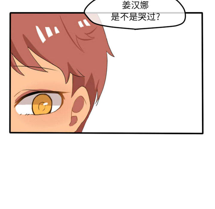 超酷的恋爱[h漫]韩漫全集-超酷的恋爱-第 4 章无删减无遮挡章节图片 