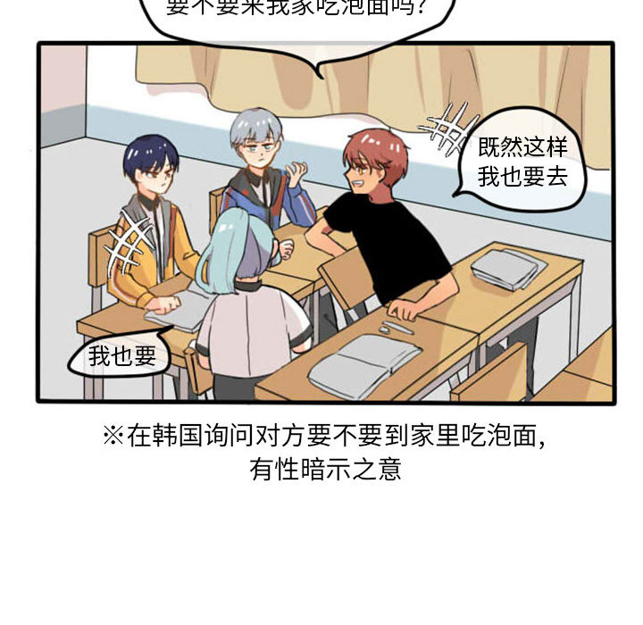 超酷的恋爱[h漫]韩漫全集-超酷的恋爱-第 4 章无删减无遮挡章节图片 