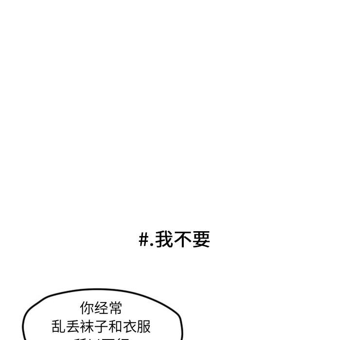 超酷的恋爱[h漫]韩漫全集-超酷的恋爱-第 4 章无删减无遮挡章节图片 
