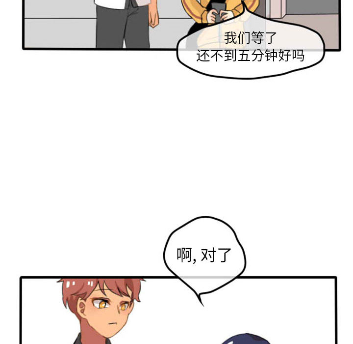 超酷的恋爱[h漫]韩漫全集-超酷的恋爱-第 4 章无删减无遮挡章节图片 