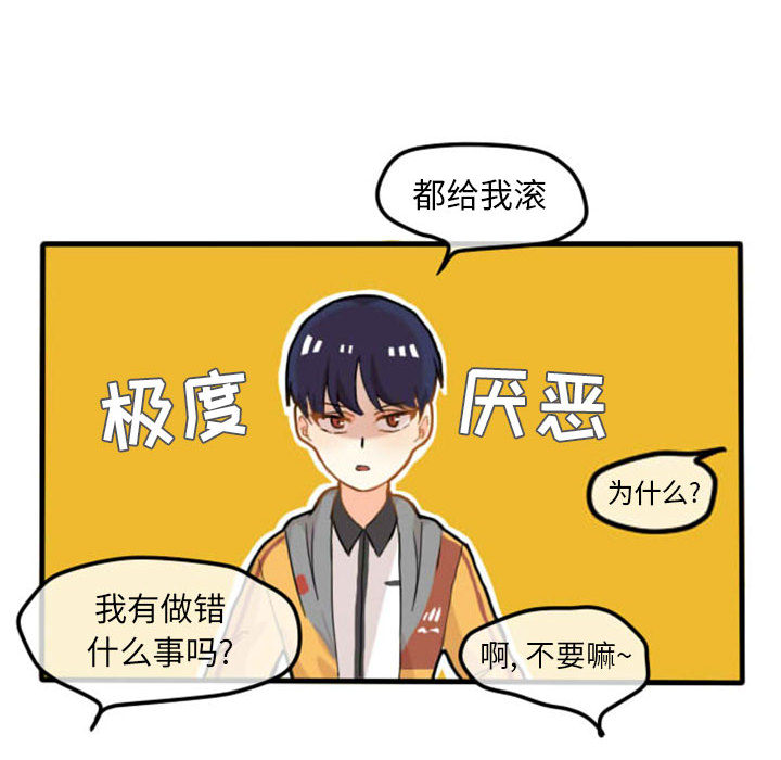 超酷的恋爱[h漫]韩漫全集-超酷的恋爱-第 4 章无删减无遮挡章节图片 