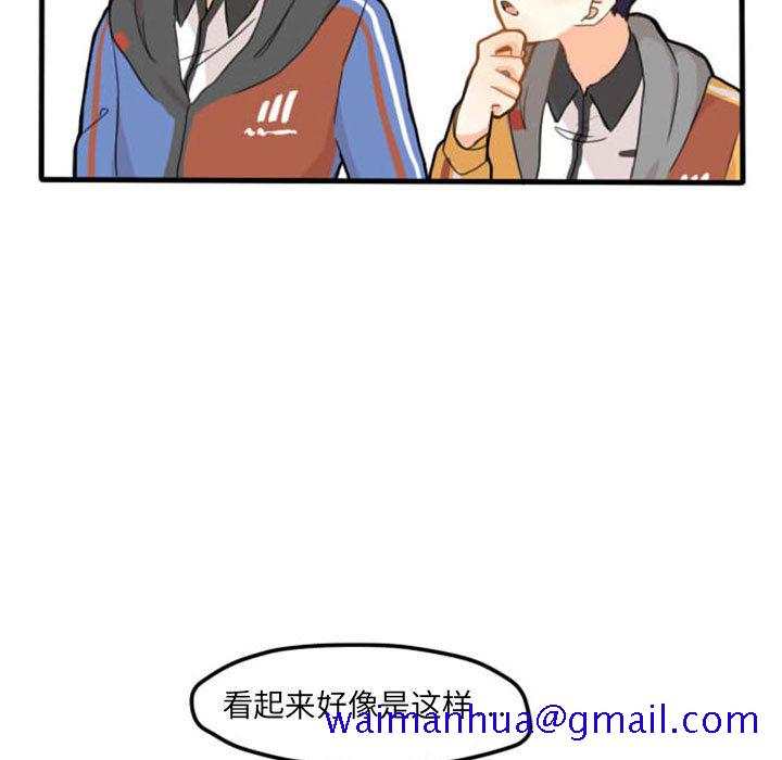 超酷的恋爱[h漫]韩漫全集-超酷的恋爱-第 4 章无删减无遮挡章节图片 