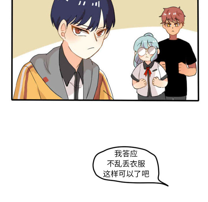 超酷的恋爱[h漫]韩漫全集-超酷的恋爱-第 4 章无删减无遮挡章节图片 