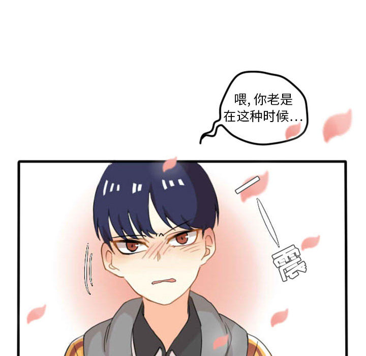超酷的恋爱[h漫]韩漫全集-超酷的恋爱-第 4 章无删减无遮挡章节图片 