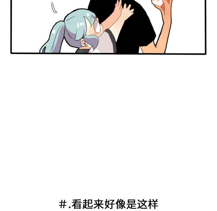 超酷的恋爱[h漫]韩漫全集-超酷的恋爱-第 4 章无删减无遮挡章节图片 