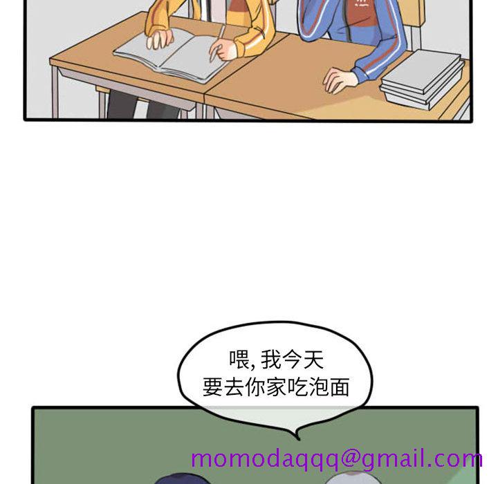 超酷的恋爱[h漫]韩漫全集-超酷的恋爱-第 4 章无删减无遮挡章节图片 
