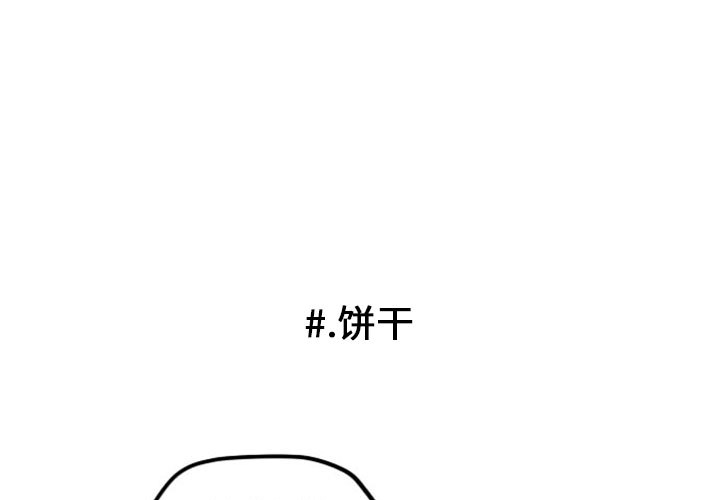 超酷的恋爱[h漫]韩漫全集-超酷的恋爱-第 4 章无删减无遮挡章节图片 