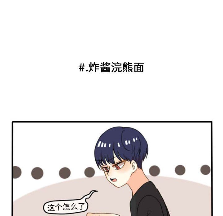 超酷的恋爱[h漫]韩漫全集-超酷的恋爱-第 6 章无删减无遮挡章节图片 