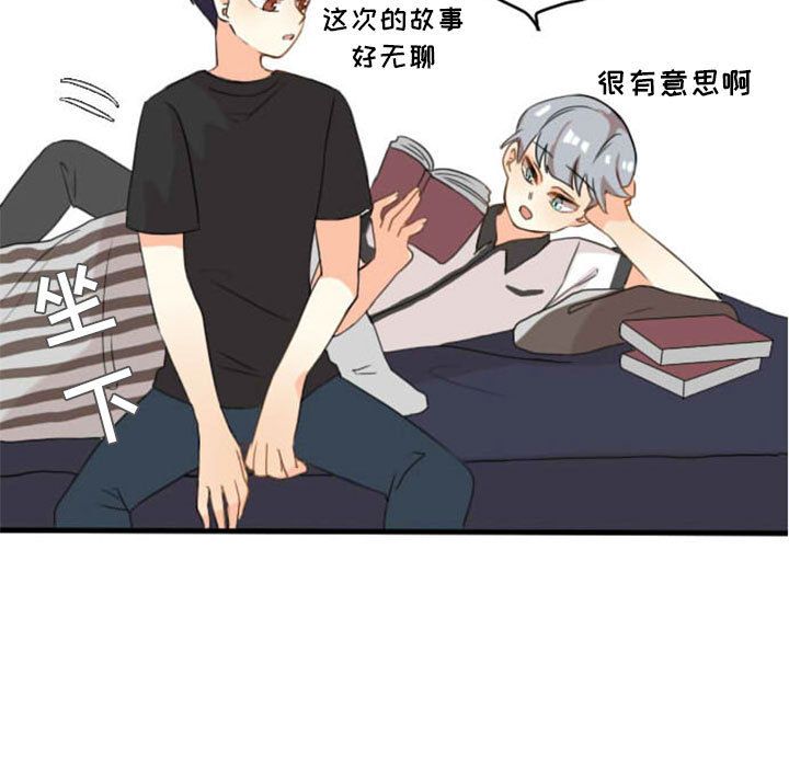 超酷的恋爱[h漫]韩漫全集-超酷的恋爱-第 6 章无删减无遮挡章节图片 