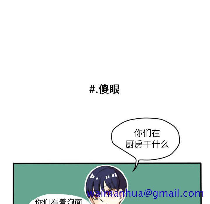 超酷的恋爱[h漫]韩漫全集-超酷的恋爱-第 6 章无删减无遮挡章节图片 