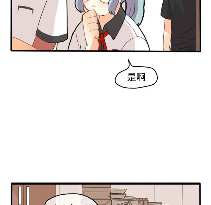 超酷的恋爱[h漫]韩漫全集-超酷的恋爱-第 6 章无删减无遮挡章节图片 