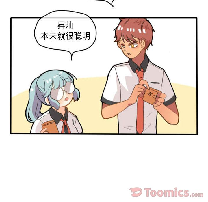 超酷的恋爱[h漫]韩漫全集-超酷的恋爱-第 6 章无删减无遮挡章节图片 