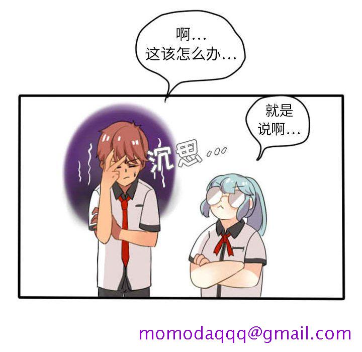 超酷的恋爱[h漫]韩漫全集-超酷的恋爱-第 6 章无删减无遮挡章节图片 
