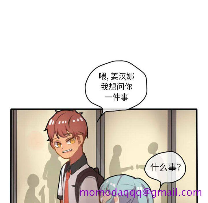 超酷的恋爱[h漫]韩漫全集-超酷的恋爱-第 7 章无删减无遮挡章节图片 